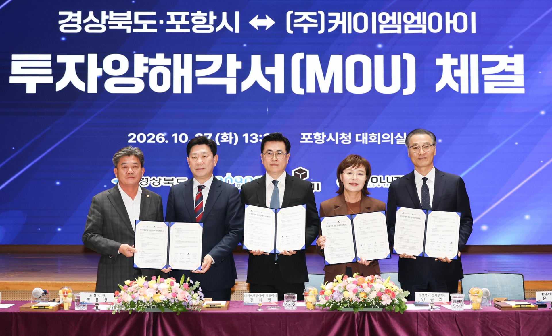 South Korea's EMAT builds rare earth magnet facility in Pohang to reduce China dependence